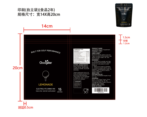 运动专注力电解质粉（入口）印刷自立袋（食品2年）
