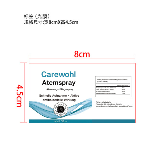 定制内料身体清洁喷雾标签(光膜)