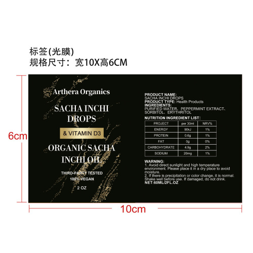 维生素D3滴剂标签(光膜)OEM