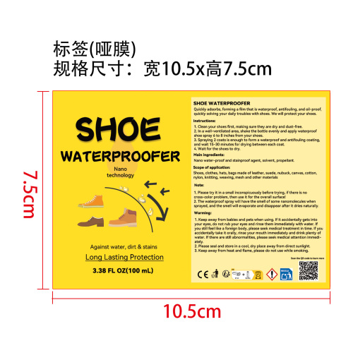 鞋子防水喷雾标签(哑膜)