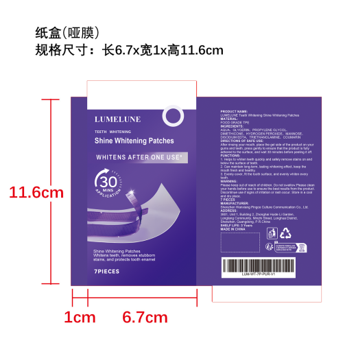 牙齿清洁贴片纸盒(哑膜)OEM