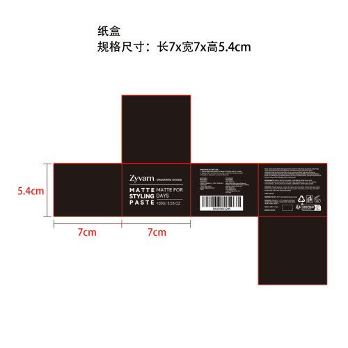 Zyvarn 哑光造型发蜡纸盒