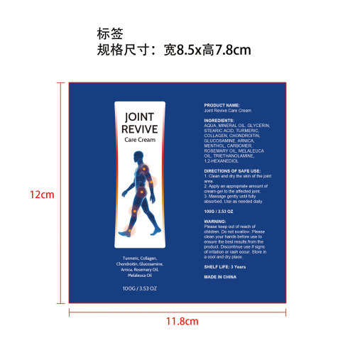 关节舒缓护理霜标签