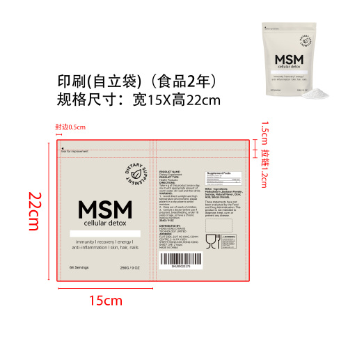 MSM补充粉印刷（自立印刷袋 食品2年）