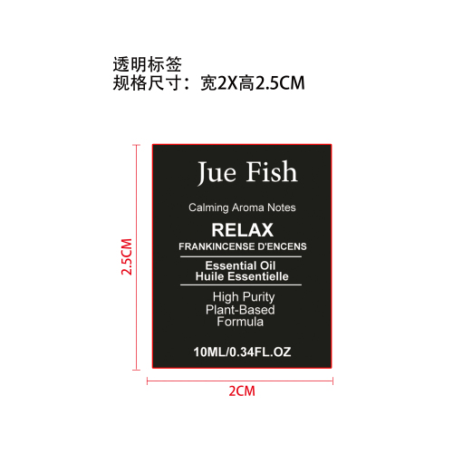 乳香香薰精油标签(透明2.5C)