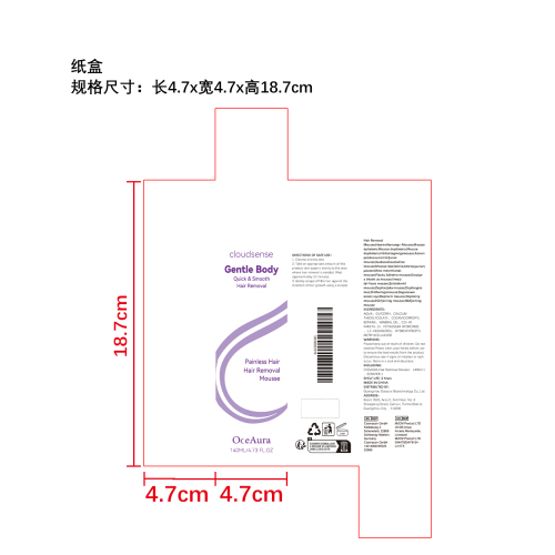 温和脱毛泡沫慕斯纸盒