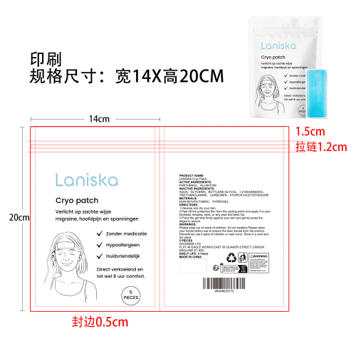 舒缓冷敷贴印刷袋