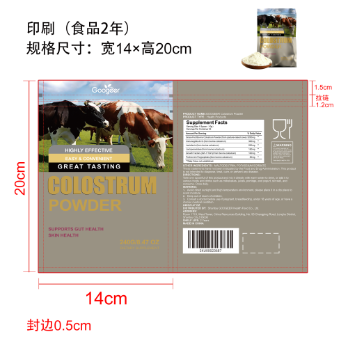全衡乳体补给粉（入口）印刷自立袋（食品2年）