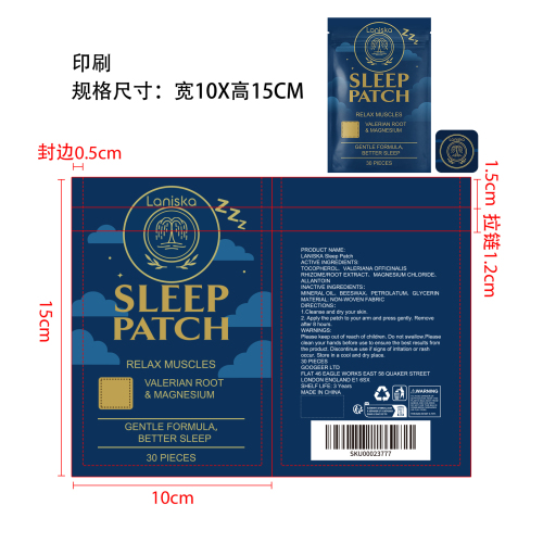 睡眠舒缓贴片印刷袋