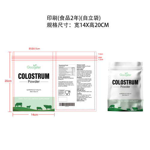 优体乳清营养粉（入口）印刷自立袋（食品2年）