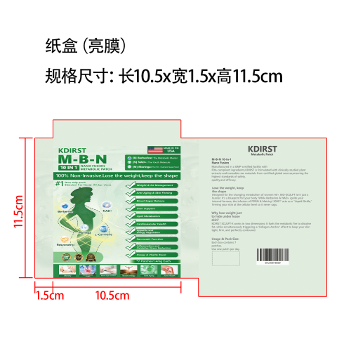 辣木微针贴纸盒(亮膜)OEM