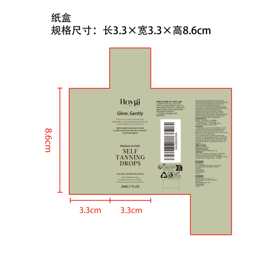 焕彩美黑滴剂纸盒