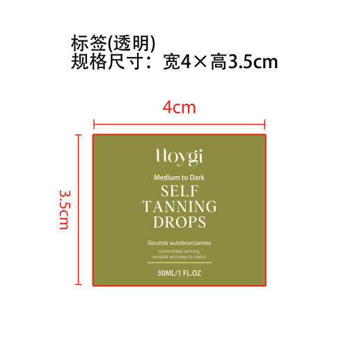 焕彩美黑滴剂标签（圆弧 透明）