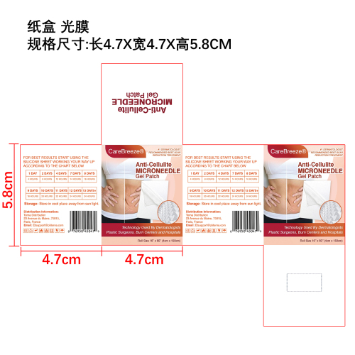 肌肤护理微针贴纸盒（光膜）