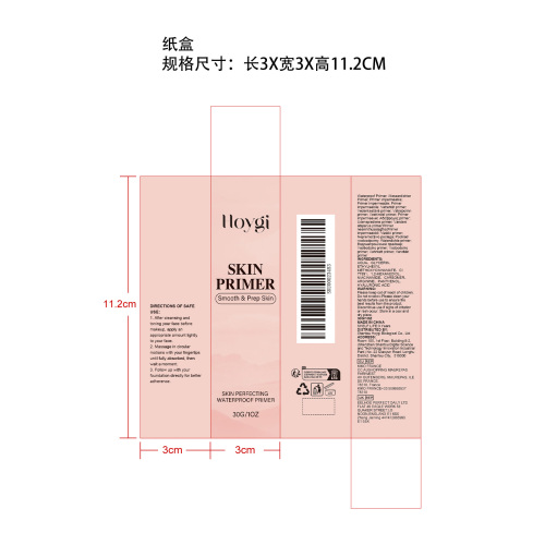 毛孔隐形妆前乳纸盒
