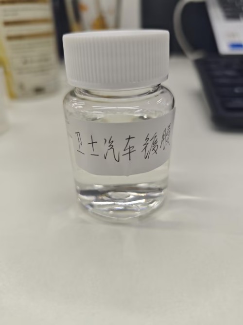 汽车-透明汽车镀膜剂（卫士）