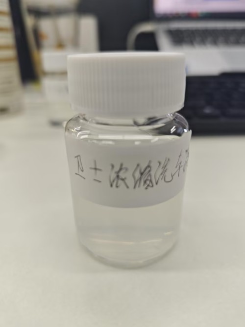 汽车-透明浓缩洗车液(1:500) （卫士）