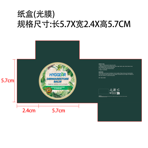 舒缓膏纸盒(光膜)