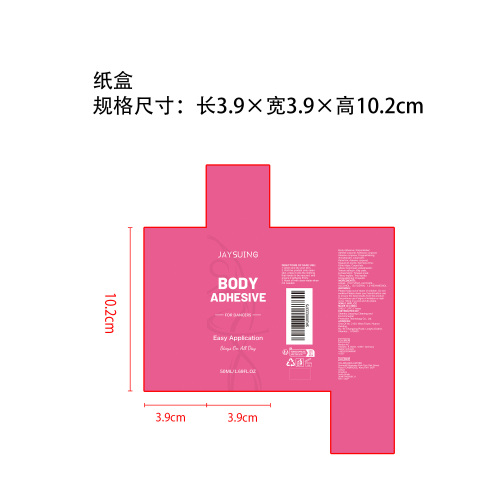 滚珠身体胶纸盒