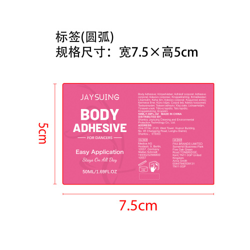滚珠身体胶标签（圆弧）
