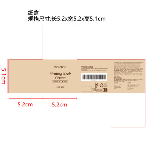 紧致淡纹颈霜纸盒