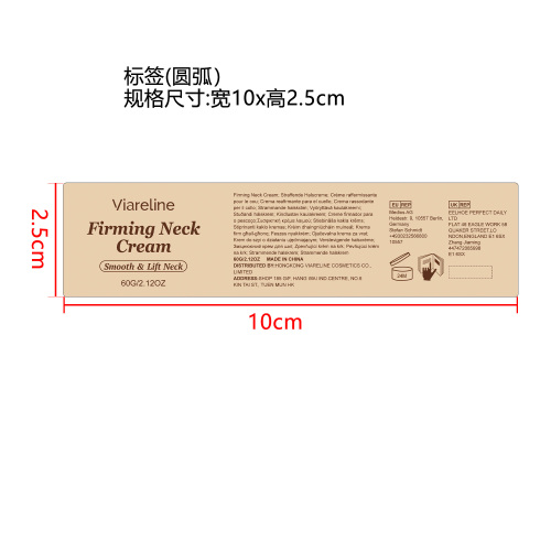 紧致淡纹颈霜标签（圆弧）