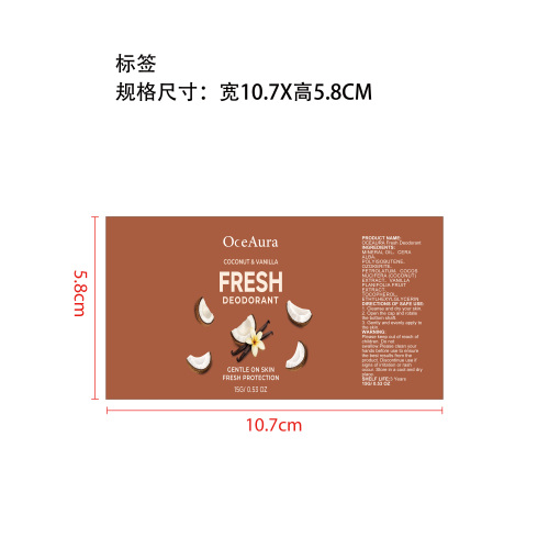 清新止汗香体膏标签（圆弧）