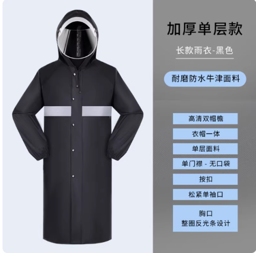 工地雨衣