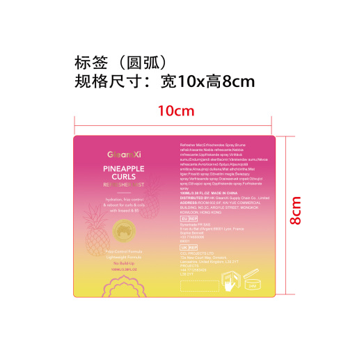 卷发防毛躁护发喷雾标签（圆弧）