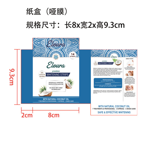 牙贴和色卡纸盒(哑膜)OEM