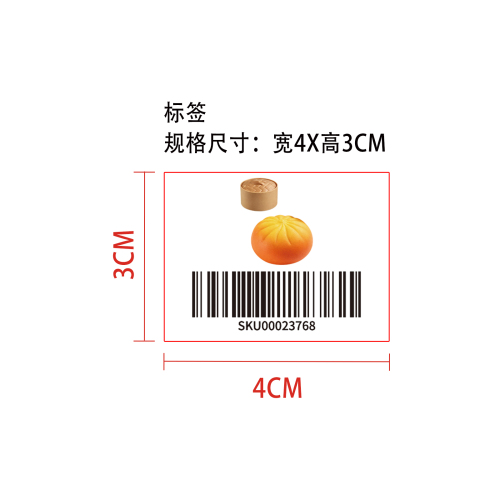 包子捏捏乐（橙黄渐变）条形码