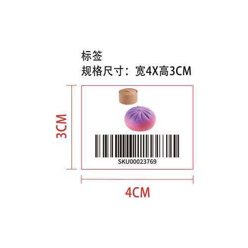 包子捏捏乐（紫粉渐变）条形码