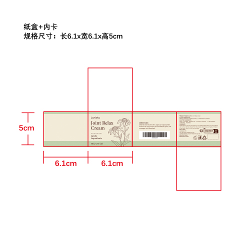 关节舒缓霜纸盒(内卡）