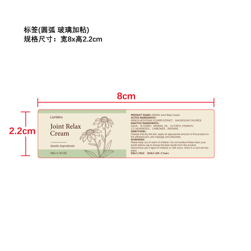 关节舒缓霜标签（圆弧 玻璃加粘)