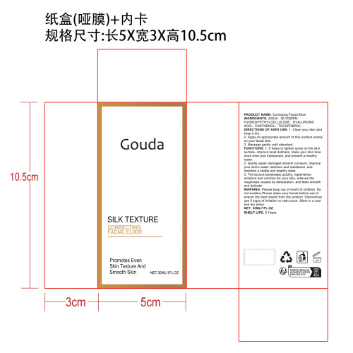 淡斑提亮修复精华液纸盒(哑膜 加内卡)