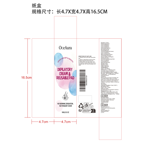 温和护肤脱毛膏纸盒