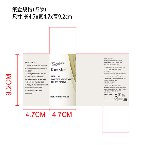 视黄醇紧致精华液纸盒(哑膜)OEM