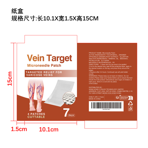 腿部舒养微针贴纸盒