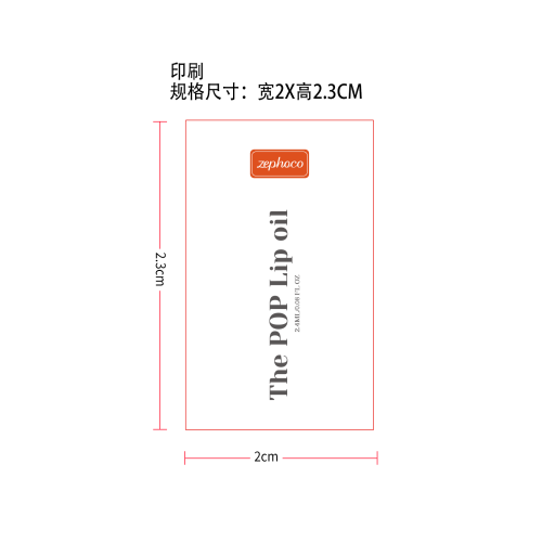 滋润保湿唇油印刷瓶含料