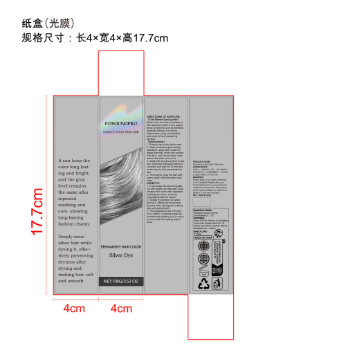 灰色美发膏 纸盒(光膜)OEM