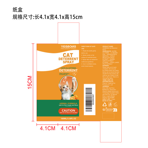 猫咪驱避喷雾纸盒