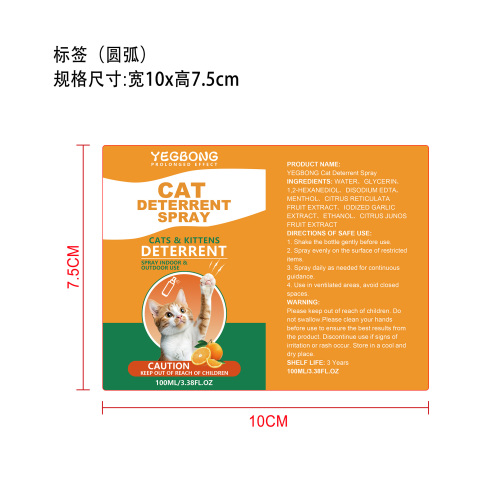 猫咪驱避喷雾标签圆弧