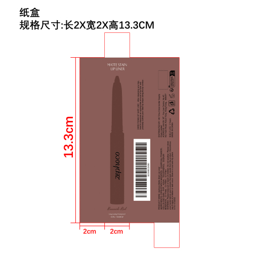 染色唇线笔（棕红色）纸盒