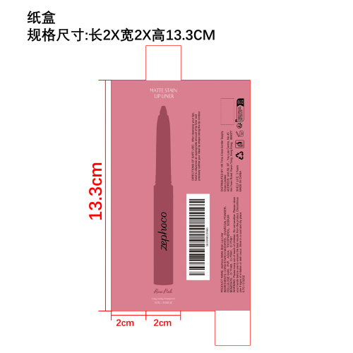 染色唇线笔（玫粉色）纸盒