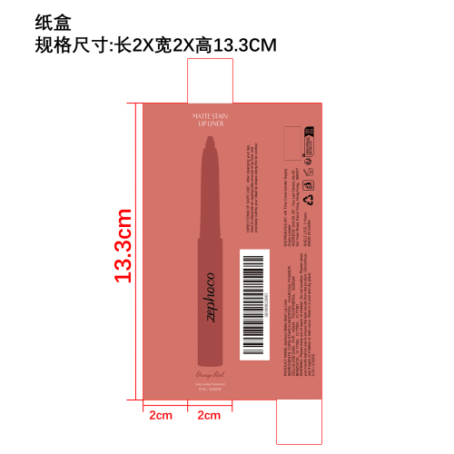 染色唇线笔（橘红色）纸盒