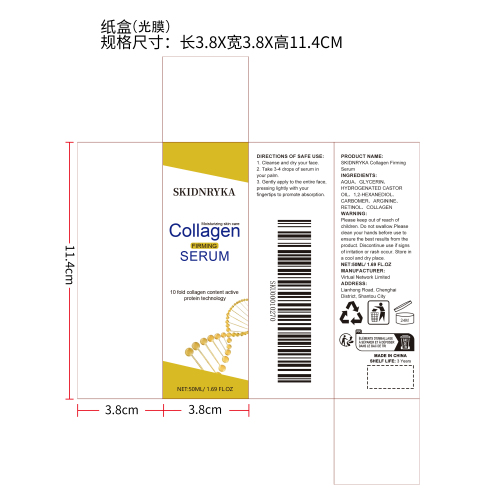 面部精华液50ml盒装纸盒(光膜)