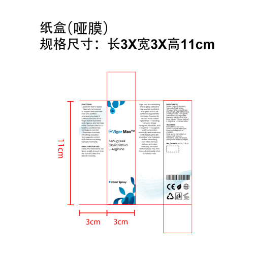 男士增强喷雾纸盒(哑膜)