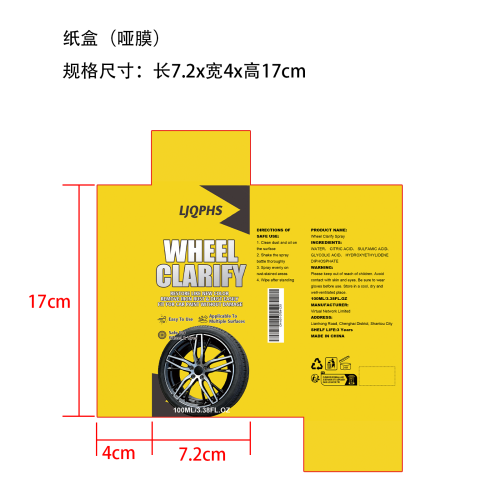 汽车除锈喷雾纸盒(哑膜)OEM