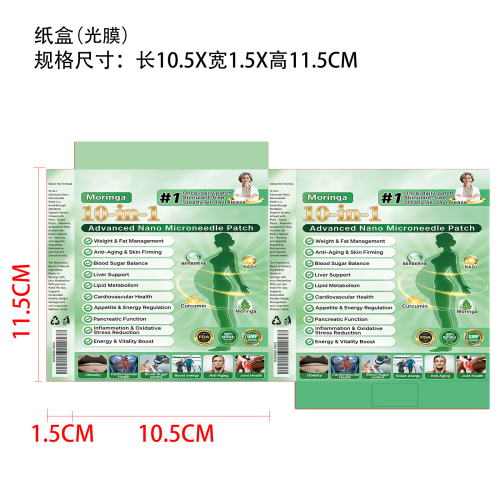 辣木微针贴纸盒(亮膜)OEM
