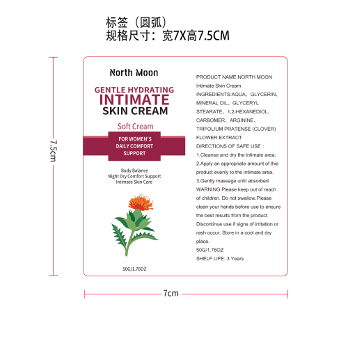 女性私处护理霜标签（圆弧）